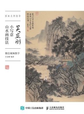 国画名师指导——吴显