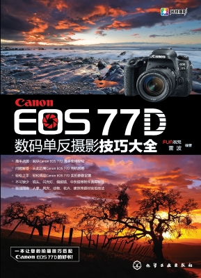 Canon EOS 77D数码单