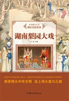 湖南梨园大戏