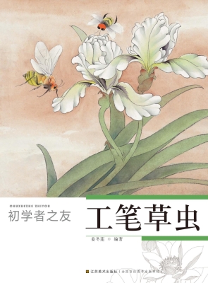 工笔草虫