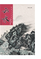 国画入门训练新编·写