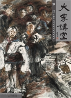 大家讲堂·罗江——人
