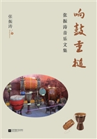 响鼓重槌——张振涛音