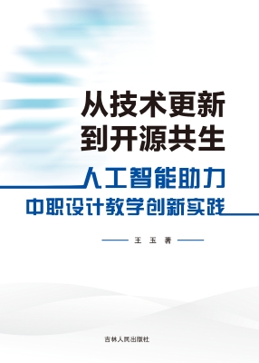 从技术更新到开源共生