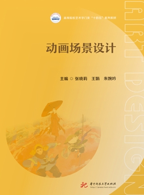 动画场景设计