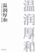 当代国画名家作品研究