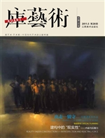 库艺术 2011.5（第20期）