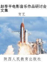 赵季平电影音乐作品研
