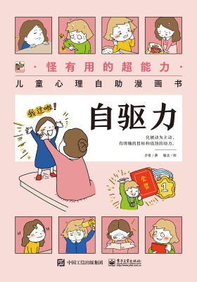 怪有用的超能力：儿童心