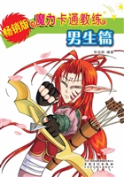魔力卡通教练——男生
