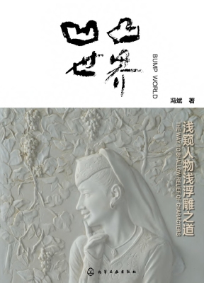 凹凸世界——浅窥人物