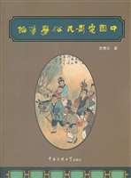 中国电影民俗学导论
