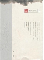 中文传媒艺术丛书·第