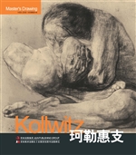 1400-2000巨匠素描大