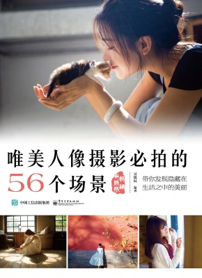 唯美人像摄影必拍的56