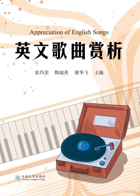 英文歌曲赏析
