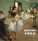 大师色彩