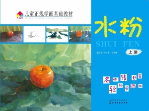 儿童正规学画基础教材