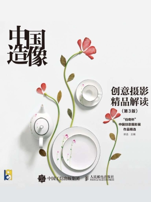 中国造像——创意摄影