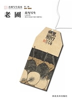 名师写生范本（第二辑）—