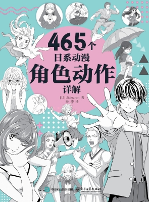 465个日系动漫角色动