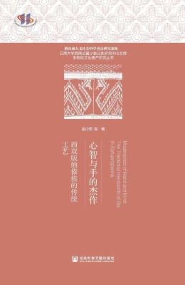 心智与手的杰作——西