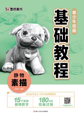 静物素描