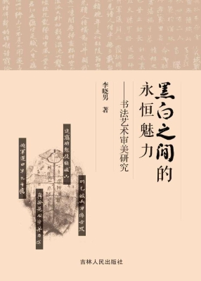 黑白之间的永恒魅力—