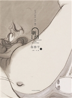 当代水墨新经——秦修