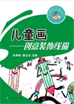 儿童画——创意装饰线