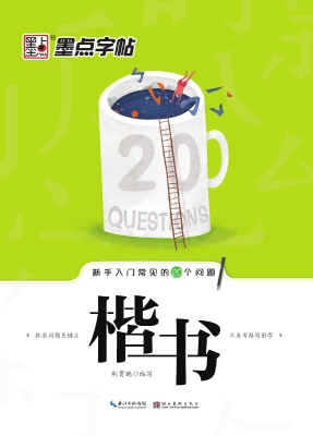 新手入门常见的20个问