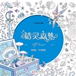 精灵森林