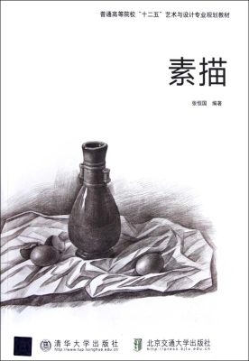 素描
