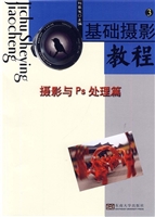 基础摄影教程 3——摄