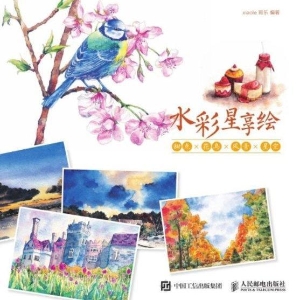 水彩星享绘——甜点×