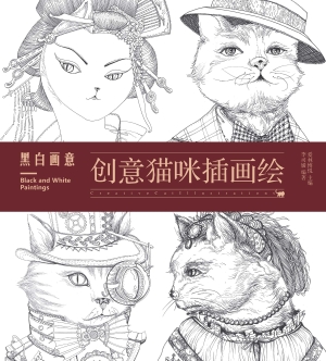 黑白画意——创意猫咪