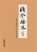 清风徐来——张传旭师