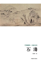 艺苑掇英·名家名作—