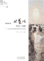 2012北戴河艺术·生活