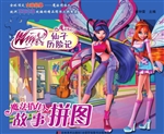 仙子历险记