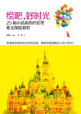 绘吧，好时光