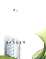 魏晋残纸书风·1