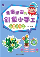 创意纸手工
