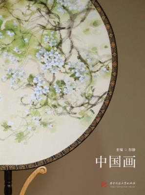 中国画