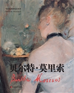贝尔特·莫里索