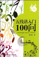 五线谱入门100问