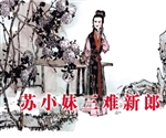 老连环画丁世弼作品集