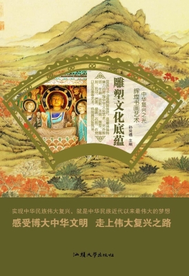 雕塑文化底蕴