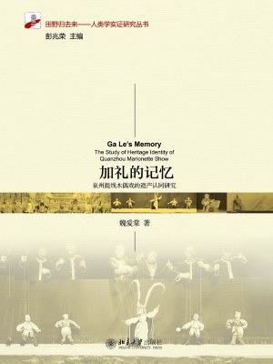 加礼的记忆——泉州提