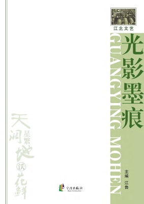 光影墨痕